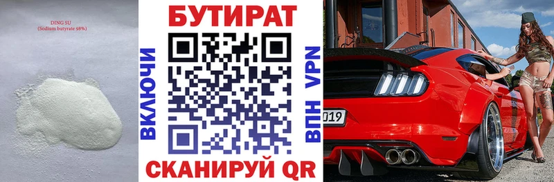 Бутират буратино хочу наркоту Берёзовский