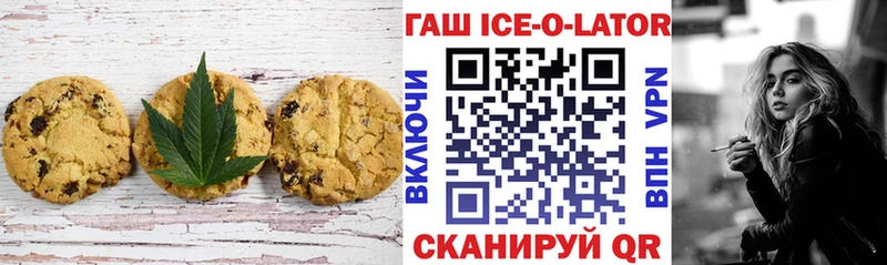 Печенье с ТГК конопля  купить наркоту  Берёзовский 
