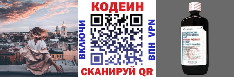 магазин  наркотиков  Берёзовский  Кодеиновый сироп Lean напиток Lean (лин) 