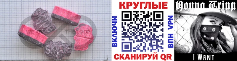 Ecstasy 280мг Берёзовский